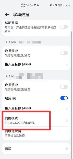 电信卡4g变成2g怎么恢复