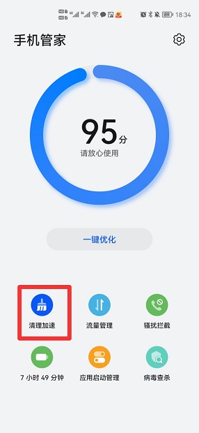 怎么清除手机里面的垃圾