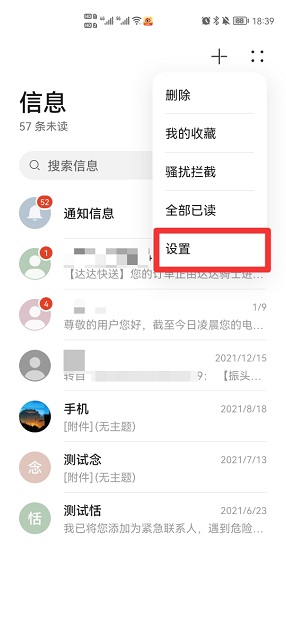 发出去的信息怎么删除对方才看不见