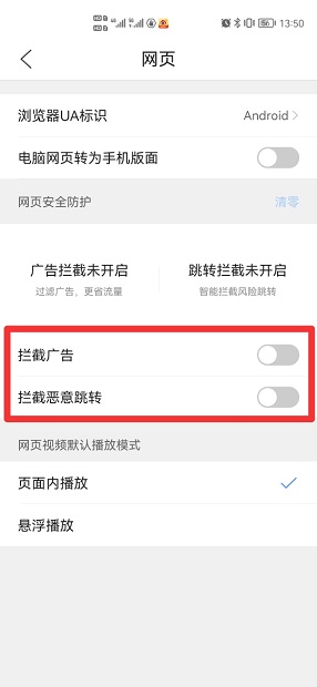 网页安全防护怎么关