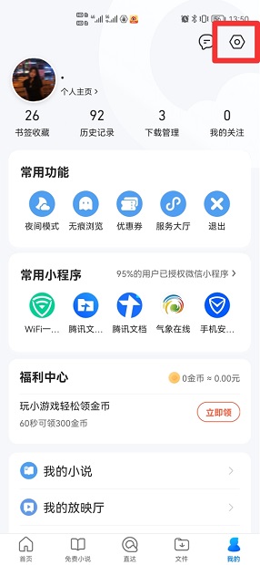 网页安全防护怎么关