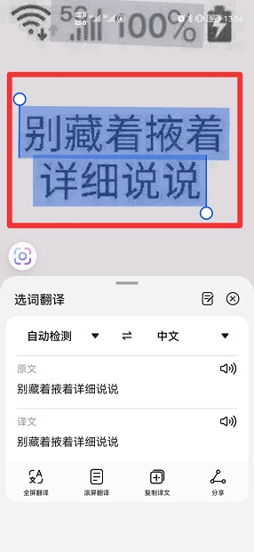 怎么把图片中的文字提取出来