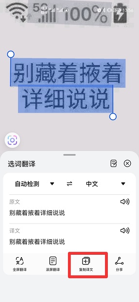 怎么把图片中的文字提取出来