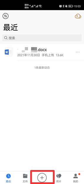 在线文档怎么创建