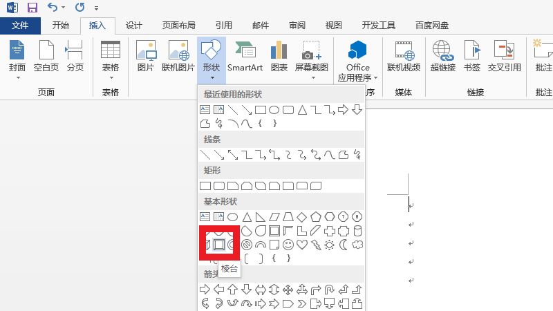 锋利棱台怎么设置