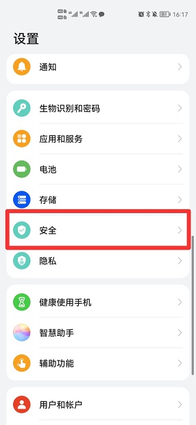 智能护盾提示拦截怎么取消