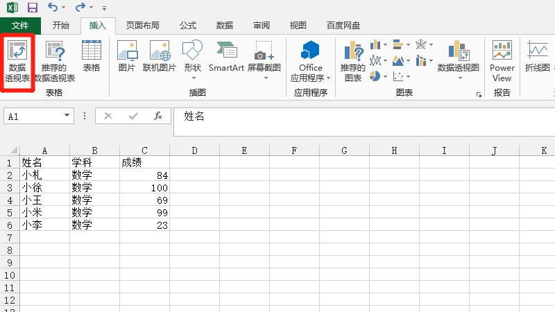 数据透视表怎么做汇总