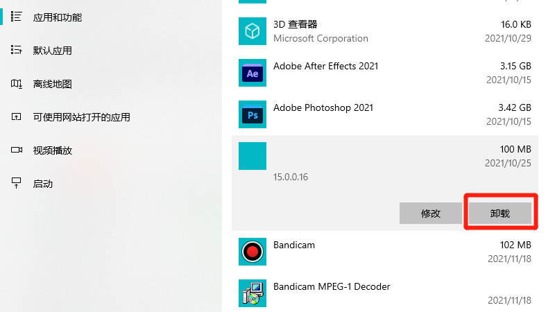 autodesk桌面应用程序可以卸载吗