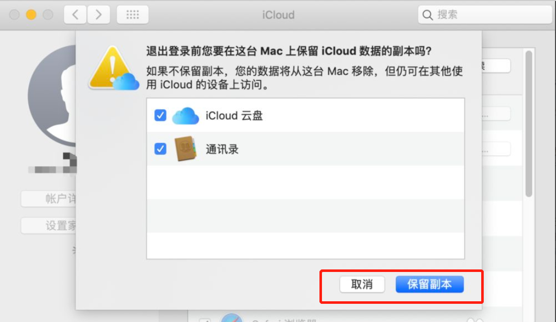 macbook怎么换id登录