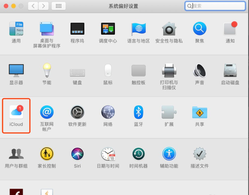 macbook怎么换id登录