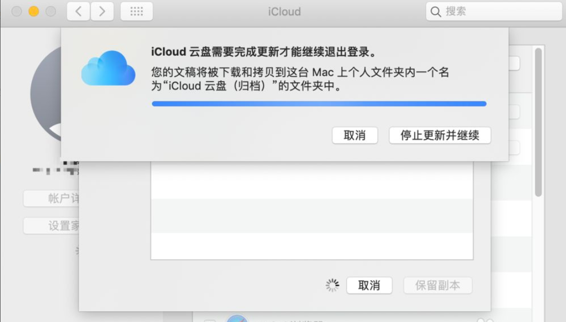 macbook怎么换id登录