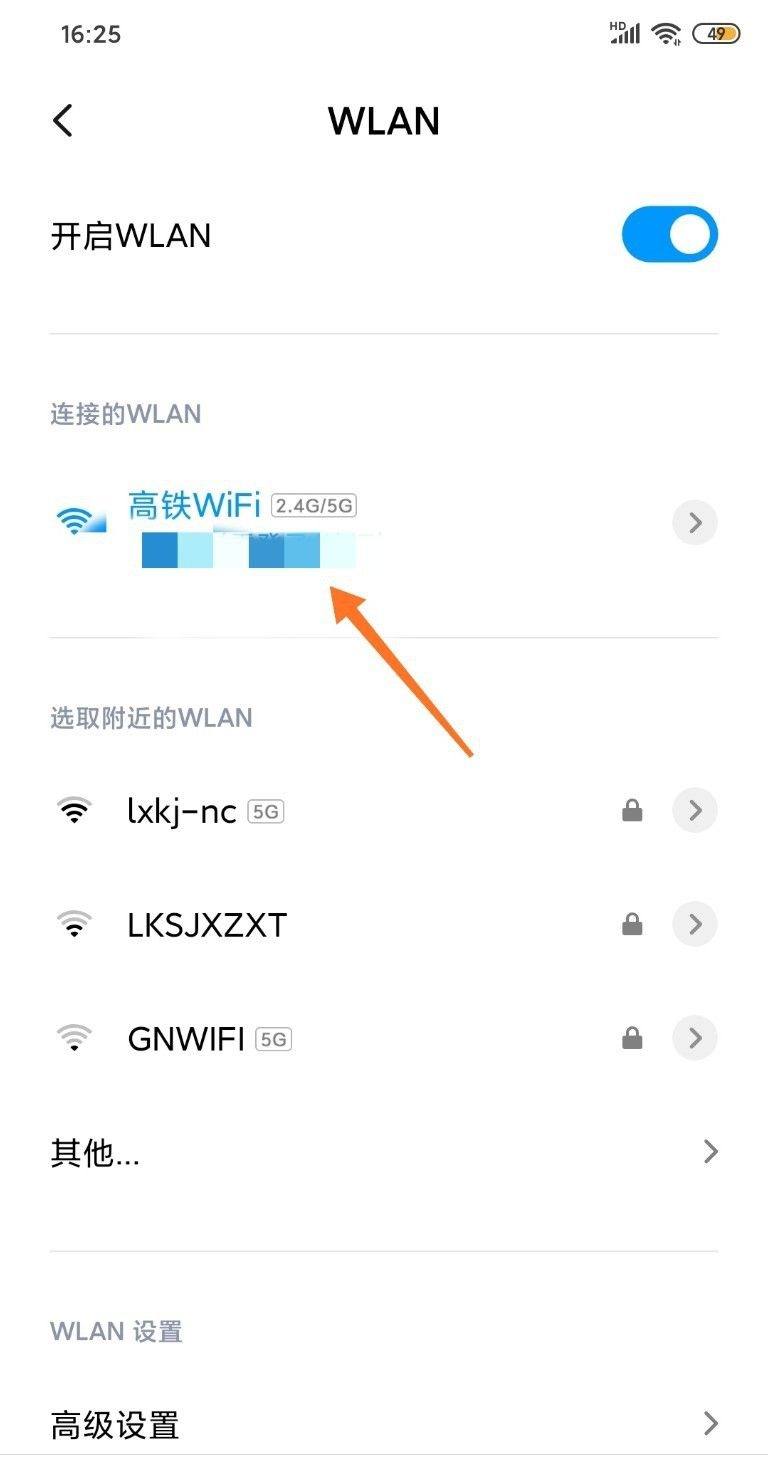 高铁上的wifi怎么用(高铁的wifi怎么用?)