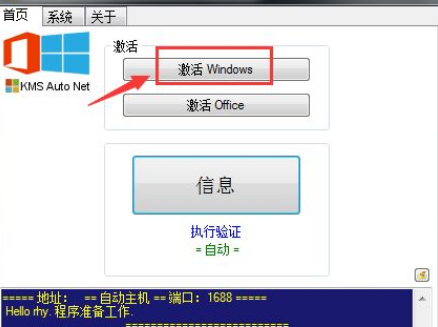 电脑右下角激活windows怎么去掉