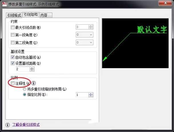 cad标注引线怎么设置