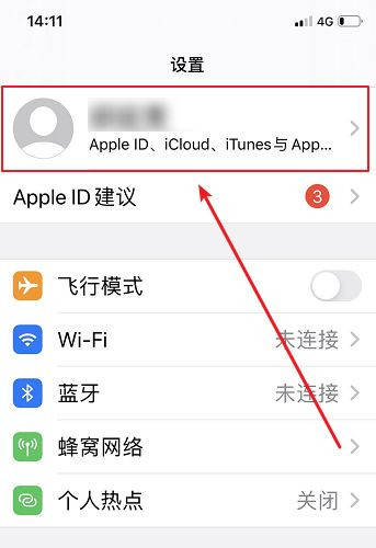 iPhone怎么解除流量限速