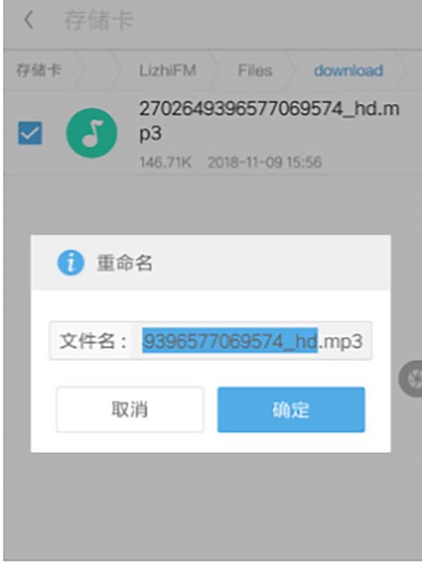 荔枝录音怎么转换成mp3给别人发送