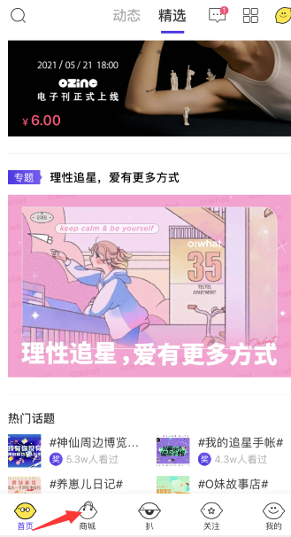 owhat怎么看购物车(owhat软件下架怎么看订单)