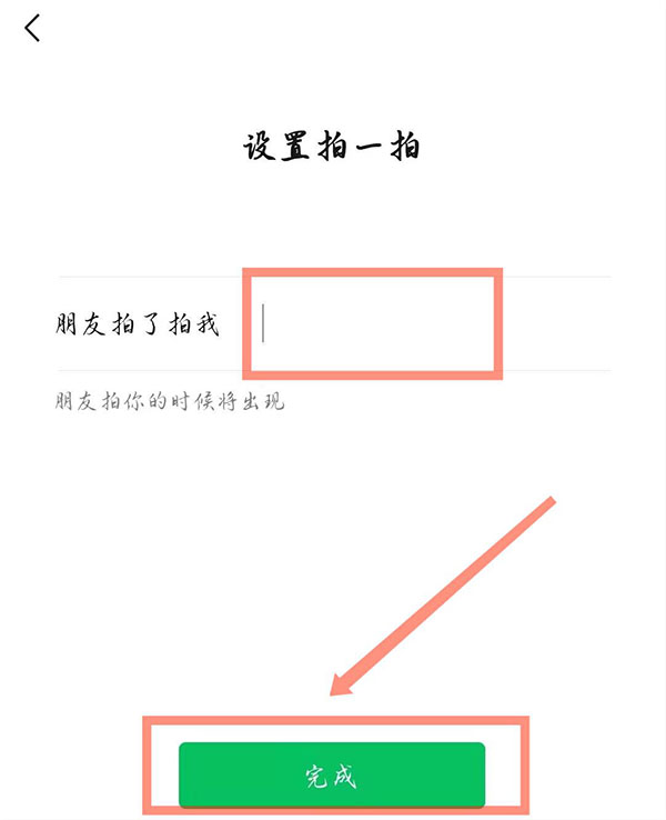 微信怎么拍拍对方并踢了一脚