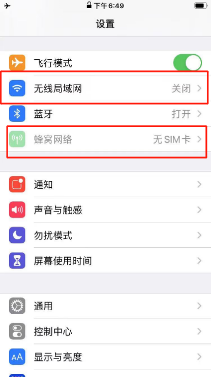 itunesstore与appstore无法登陆