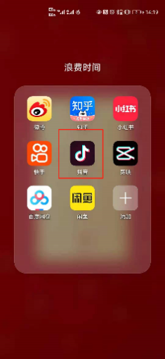 抖音怎么获取微信登录授权