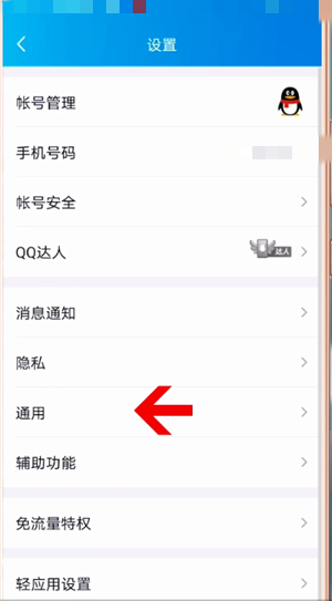 QQ如何关闭小世界的智能调音(qq如何关闭频道小世界)