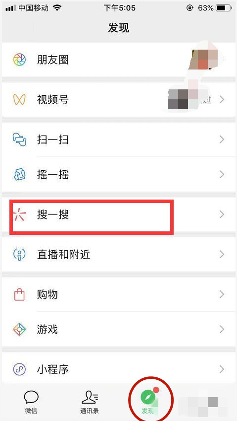 微信怎么查新冠疫情(微信怎么查隐藏好友)