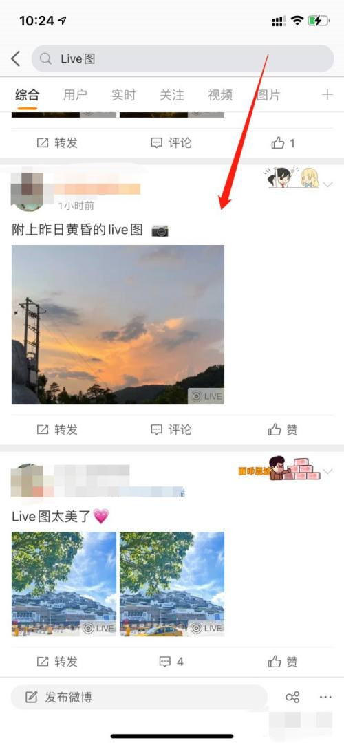 微博国际版live镜像(微博国际版live镜像怎么关)