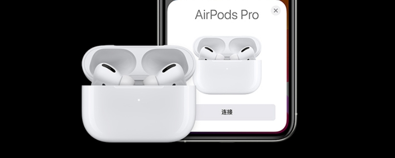 airpodspro能连接安卓手机吗(Airpodspro可以连接安卓手机吗)