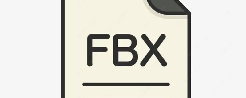 FBX文件用什么打开(FBX什么文件)