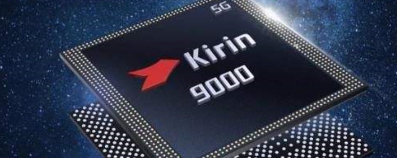kirin9000e处理器属于什么档次(s17e处理器是什么)