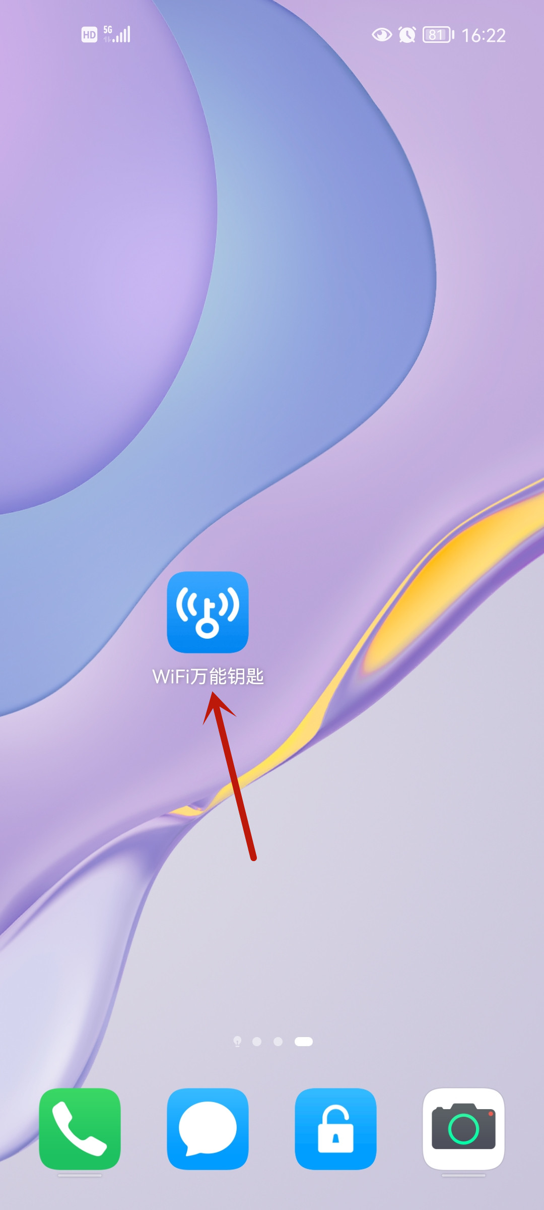 wifi万能钥匙下载安装(无广告wifi万能钥匙下载安装)