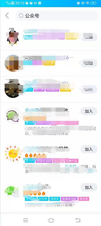 qq怎么搜索公众号