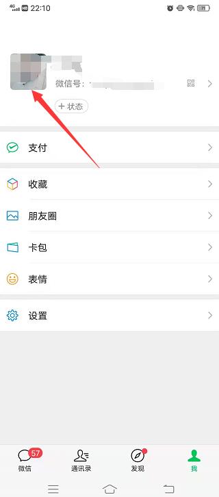 微信怎么设置朋友圈下面的小字