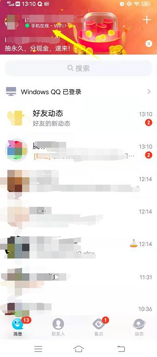 QQ里面的自动回复怎么删除(qq自动回复怎么删除掉以前的内容)