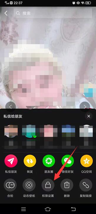 抖音怎么设置禁止别人保存本地