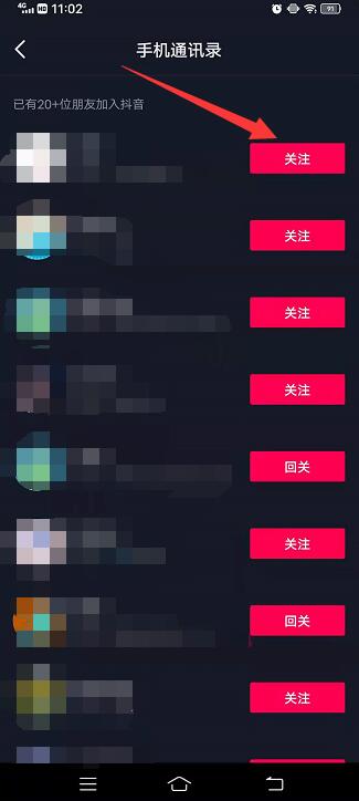 没有对方的抖音号怎么找到她