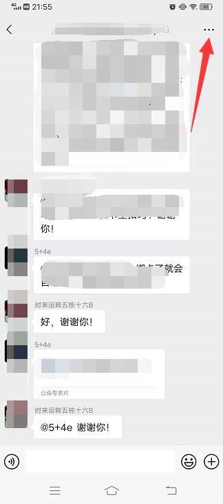 微信群找不到了但是我还在里面