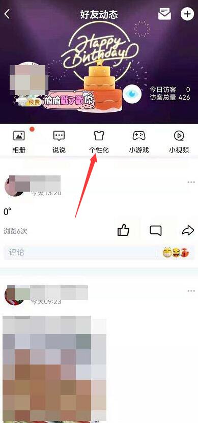 qq空间怎么隐藏手机型号