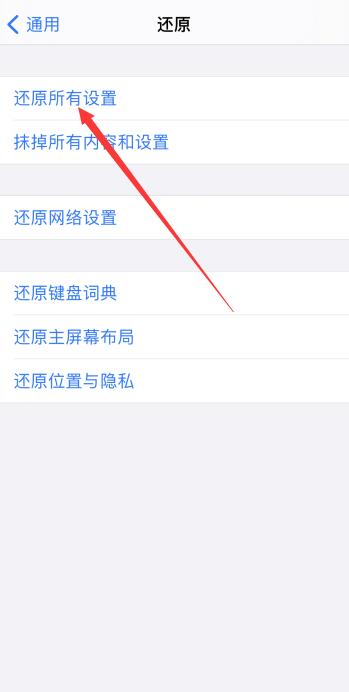 苹果手机app store显示无法连接