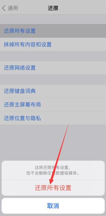 苹果手机app store显示无法连接