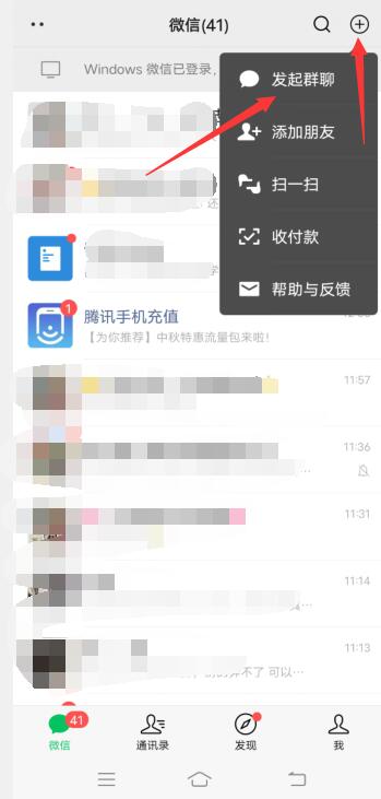 微信建群打麻将怎么操作(用企业微信建群打麻将行吗?)