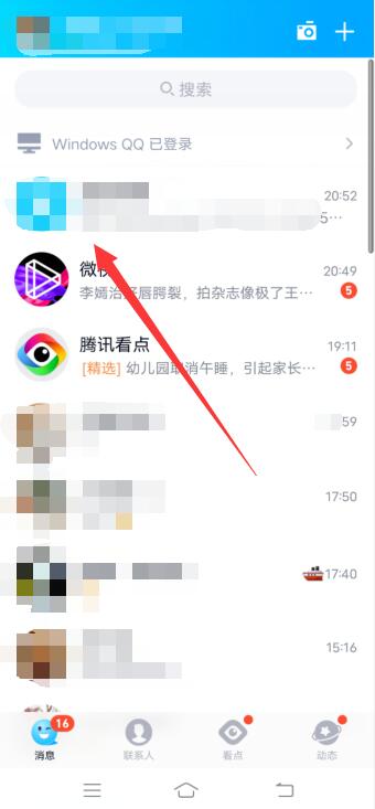 qq发图片怎么弄成闪照(qq图片怎么弄成电子版)