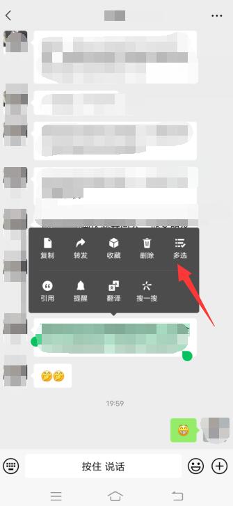微信如何转发聊天记录给朋友