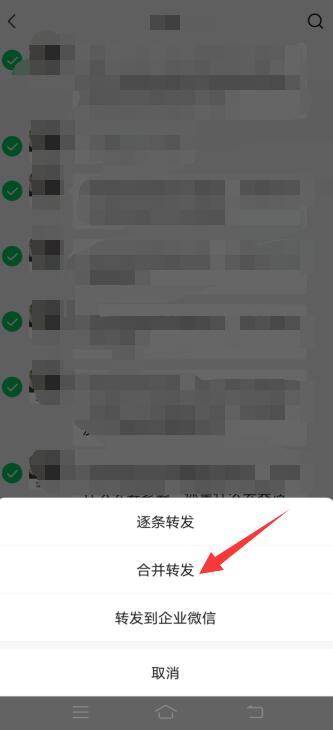 微信如何转发聊天记录给朋友