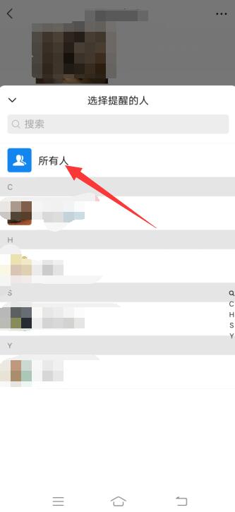 微信怎么@全体成员所有人