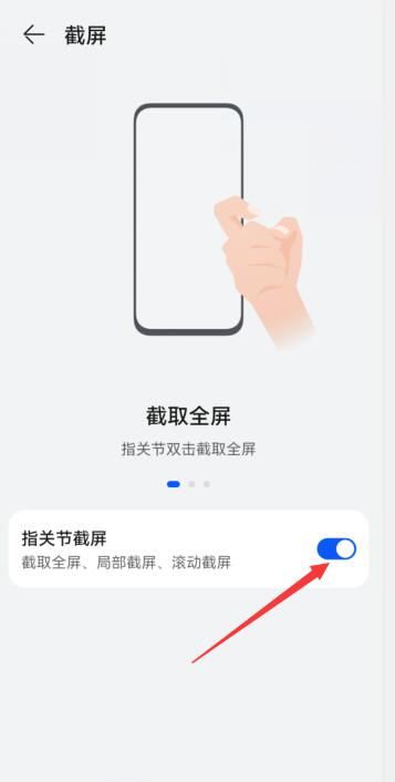华为手机怎样截图操作方法