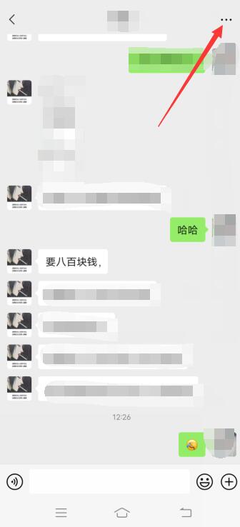 微信如何隐藏某人的新消息