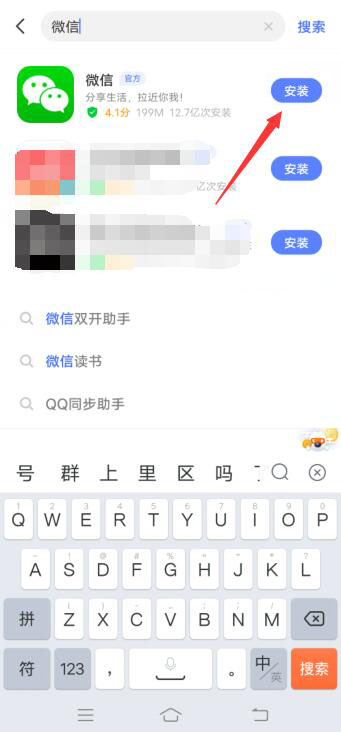 安装微信到手机上用身份证号吗?(安装微信app下载)