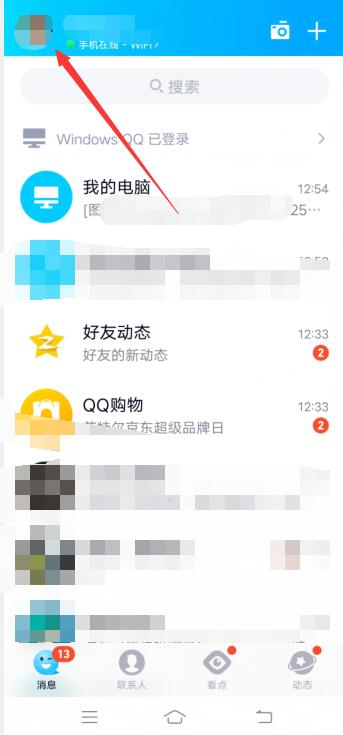 qq怎么改名字颜色(qq怎么改名字颜色代码)