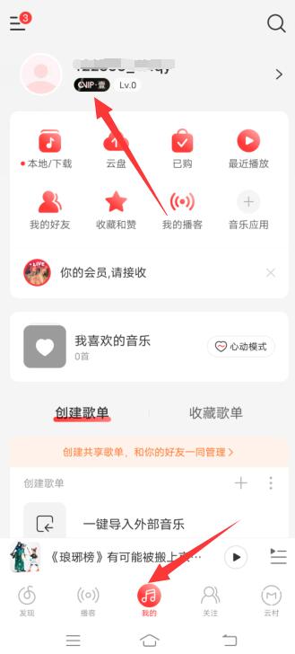 网易云怎么关闭自动下载音乐(网易云怎么做铃声)